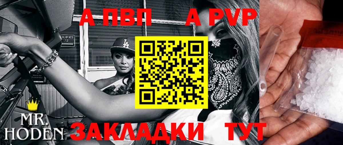 Alpha PVP СК КРИС  A PVP Соль  как найти наркотики  Вход с VPN  Саров  Alpha PVP СК КРИС 