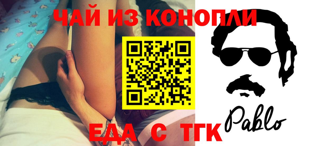 Cannafood марихуана  Вход с VPN  Саров 