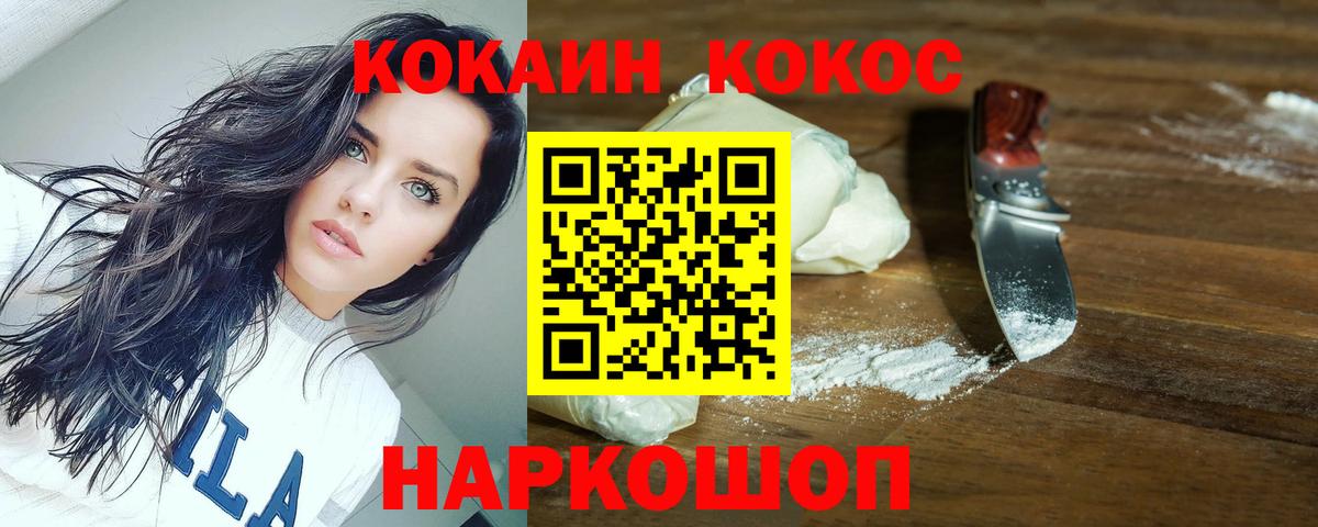КОКАИН  Вход с VPN  Саров  КОКАИН 97%  Кокаин Fish Scale 