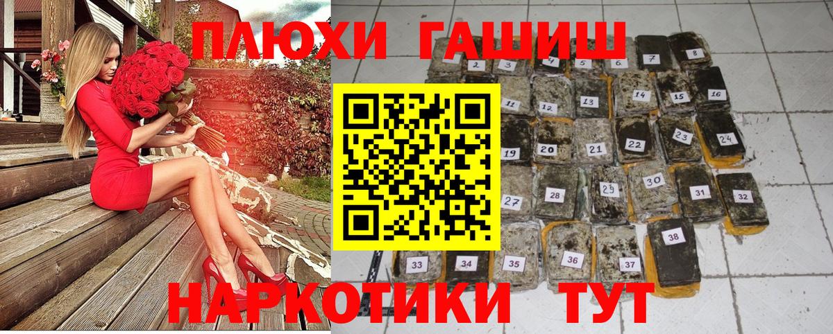 ГАШИШ индика сатива Саров
