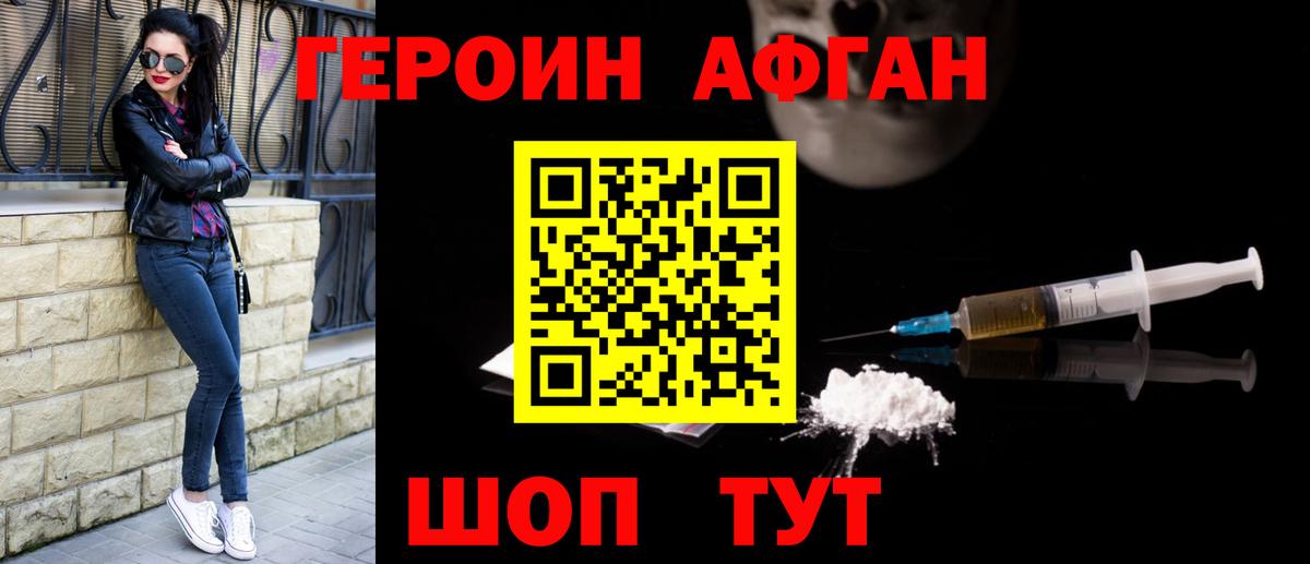 Героин герыч Саров