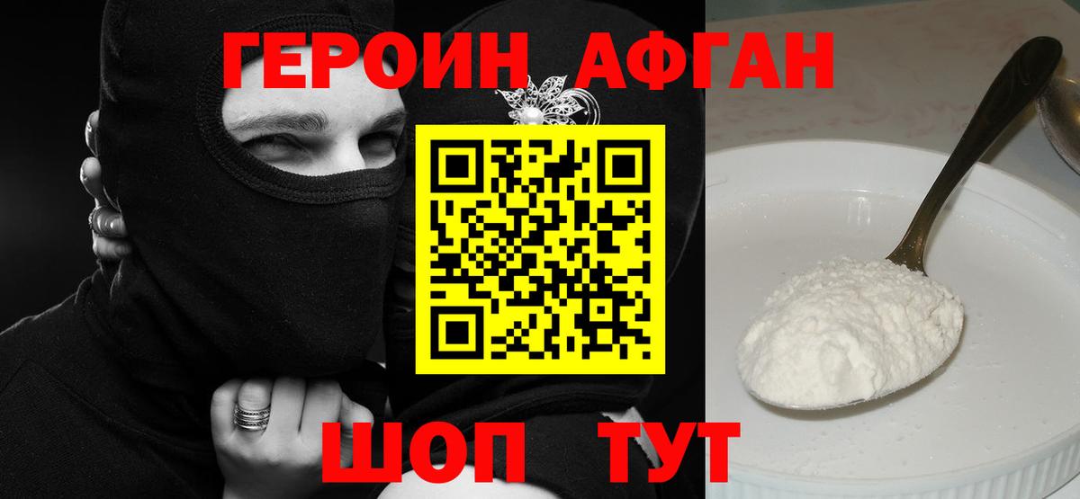 Саров  Героин гречка  Вход с VPN 