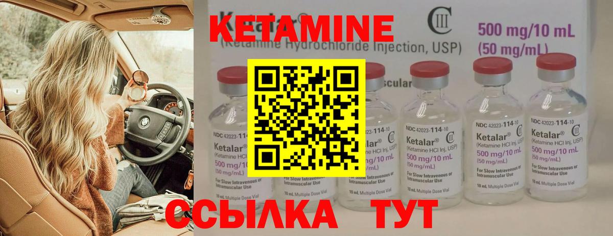 Саров  Кетамин VHQ  Кетамин VHQ  Вход с VPN 