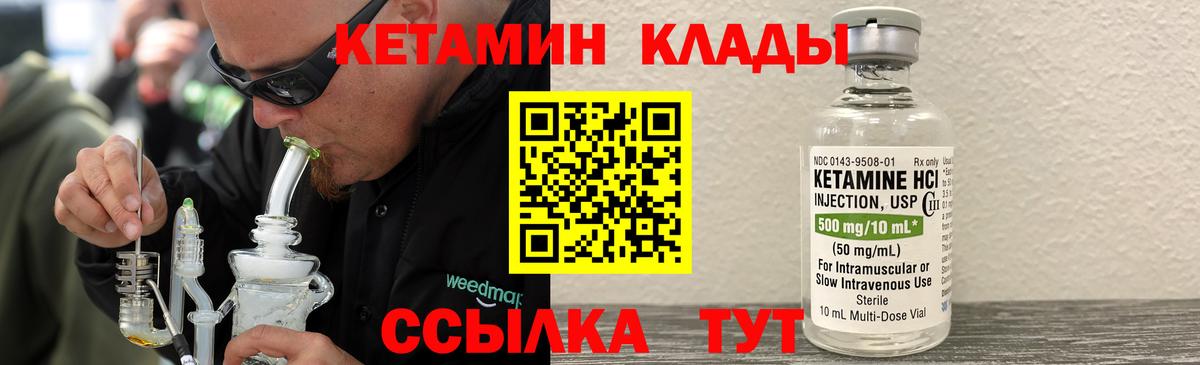 Кетамин VHQ Саров