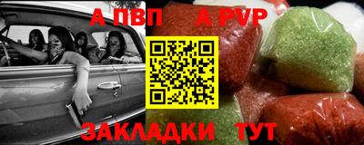 Альфа ПВП Будённовск