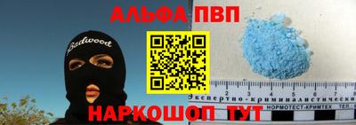 Альфа ПВП Будённовск