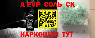 Альфа ПВП Будённовск