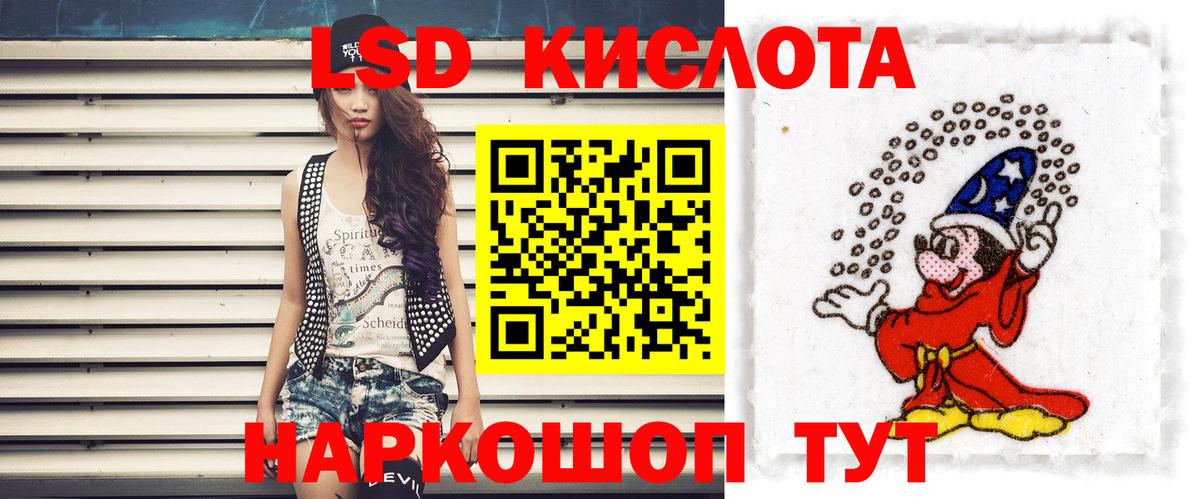 ЛСД экстази  blacksprut ССЫЛКА  LSD-25 экстази кислота  Саров  LSD-25 экстази ecstasy  Вход с VPN 