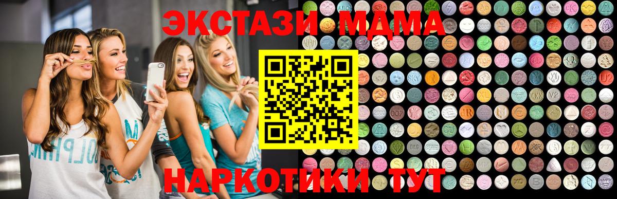 MDMA  Вход с VPN  Саров  МДМА crystal  МДМА VHQ 