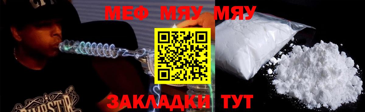 Саров  МЯУ-МЯУ 4 MMC  Вход с VPN  цены наркотик  Меф mephedrone  МЕФ  МЕФ 