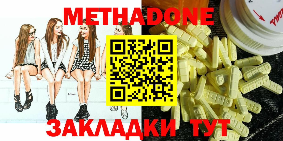 Саров  МЕТАДОН мёд  Метадон мёд  Вход с VPN 