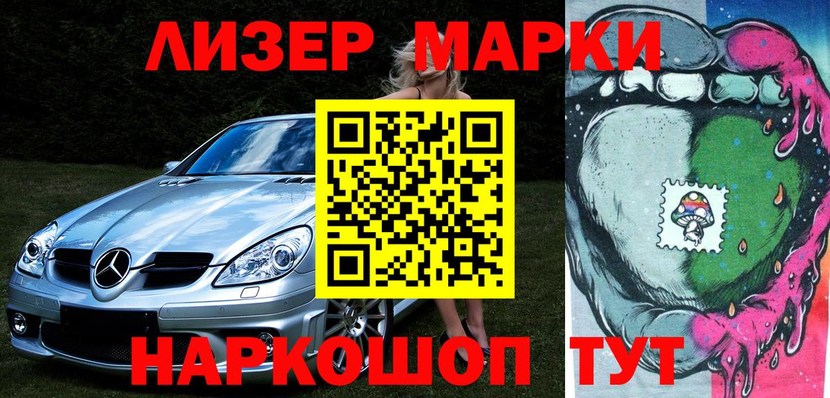 Марки 25I-NBOMe  Наркотические марки 1,5мг  Вход с VPN  Саров 