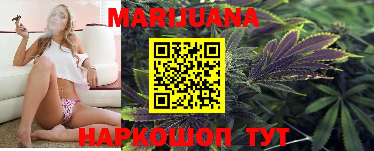 Шишки марихуана план Саров